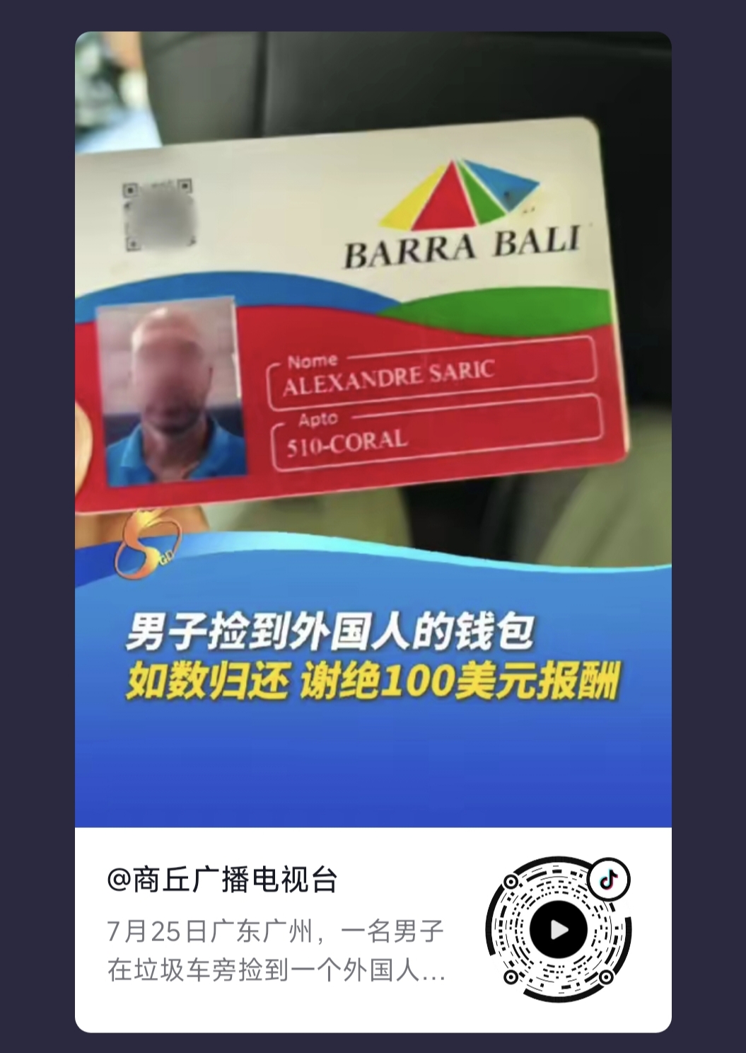 婉拒酬金，更能体现自尊自爱自强！